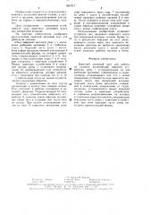 Навесной дисковый плуг для работы на склонах (патент 1507217)
