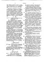 Способ оценки идентичности последовательных циклов работы двигателя внутреннего сгорания (патент 1041894)