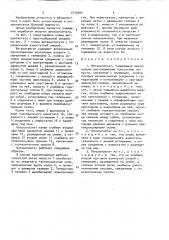 Ветроагрегат (патент 1539384)