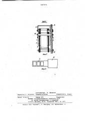 Приемный узел проектора с автоматической зарядкой пленки (патент 1007074)