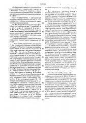 Способ возведения гидротехнического сооружения (патент 1604890)