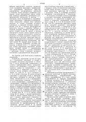 Устройство управления источником сейсмических волн (патент 972430)