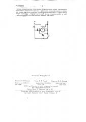 Устройство для электродинамического торможения электродвигателей постоянного тока (патент 142353)