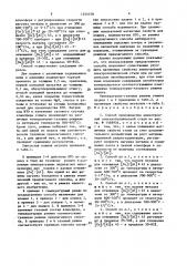 Способ производства анизотропной электротехнической стали (патент 1555378)