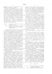 Автоматический мостовой измеритель (патент 744340)