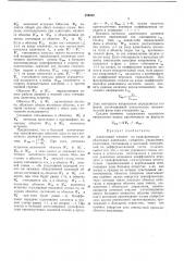 Адаптивный элемент (патент 239382)