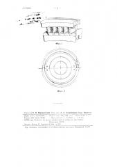 Способ отливки сегментов направляющего аппарата паровых турбин (патент 84900)