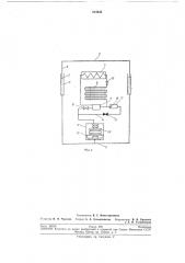 Холодильный шкаф (патент 213045)