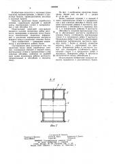 Пролетная балка крана коробчатого сечения (патент 1020358)