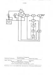 Устройство для измерения уровня жидкости (патент 1334046)