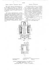 Электромагнитный привод (патент 618599)