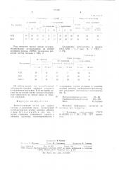 Антиадгезионный состав (патент 694388)