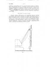 Патент ссср  153696 (патент 153696)