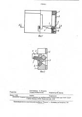 Кернорватель (патент 1799991)
