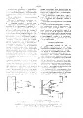 Поршневая машина (патент 1525284)
