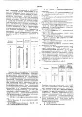Патент ссср  384249 (патент 384249)
