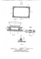 Устройство для работы на пишущей машинке и ее хранения (патент 1118341)