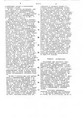 Инструмент для чистового обкатываниязубчатых колес (патент 821011)