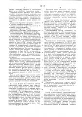 Способ колическтвенного определения жирных, нафтеновых и сульфонафтеновых кислот, содержащихся в сточных водах (патент 541111)