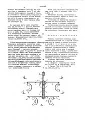 Подвеска подвесного конвейера (патент 583039)