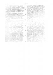 Способ возведения намывных сооружений (патент 1177410)
