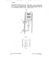 Прибор для измерения диаметра буровых скважин и глубины каверн в них (патент 68842)