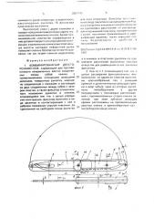 Комбинированный двусторонний нож (патент 2001743)