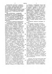 Управляемый делитель частоты импульсов (патент 1596454)