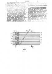 Способ изготовления запоминающих матриц на цилиндрических магнитных пленках (патент 1327184)