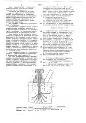 Устройство для крепления элементов конструкции к фундаменту (патент 684244)