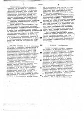 Хонинговальная головка (патент 715304)