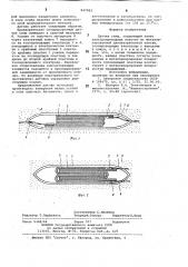 Датчик силы (патент 847083)