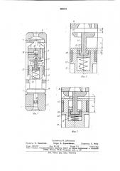 Гидравлический вибромолот (патент 964054)
