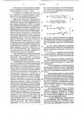 Способ определения содержания жира, белка и лактозы в молочных продуктах (патент 1797708)