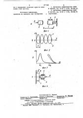 Способ измерения силы (патент 877368)