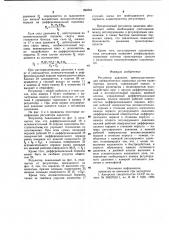 Регулятор давления (патент 990564)