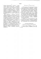 Шпиндельная бабка (патент 576167)