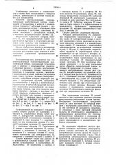 Многокулачковый самоцентрирующий центробежный патрон (патент 1093414)