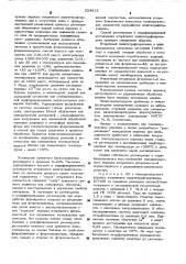 Способ регенерации вторичного политетрафторэтилена (патент 524813)