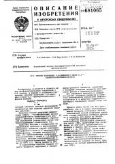 Способ получения 0,0-дифенил-1-окси -2,2- дихлоризопропилфосфоната (патент 681065)