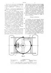 Устройство для использования энергии волн (патент 1341374)