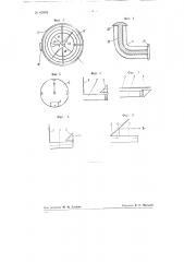 Горный компас (патент 69969)
