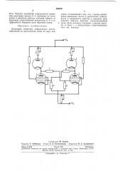Задающий генератор инфранизких частот (патент 260676)