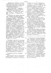 Устройство для раскроя древесных плит (патент 1323383)