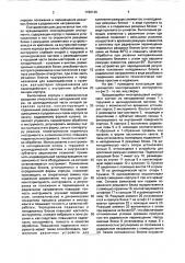 Вращающийся многорезцовый инструмент (патент 1726149)