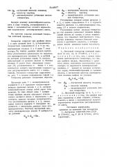 Дисковый генератор волновой пере-дачи (патент 844867)