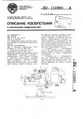Устройство для фиксации животного (патент 1123681)