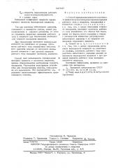 Способ определения вязкости и плотности жидкости (патент 527637)