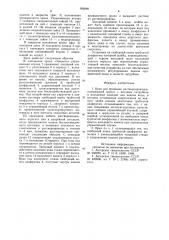 Кран для промывки растворопроводов (патент 956889)