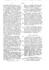 Синтезатор частот (патент 799150)